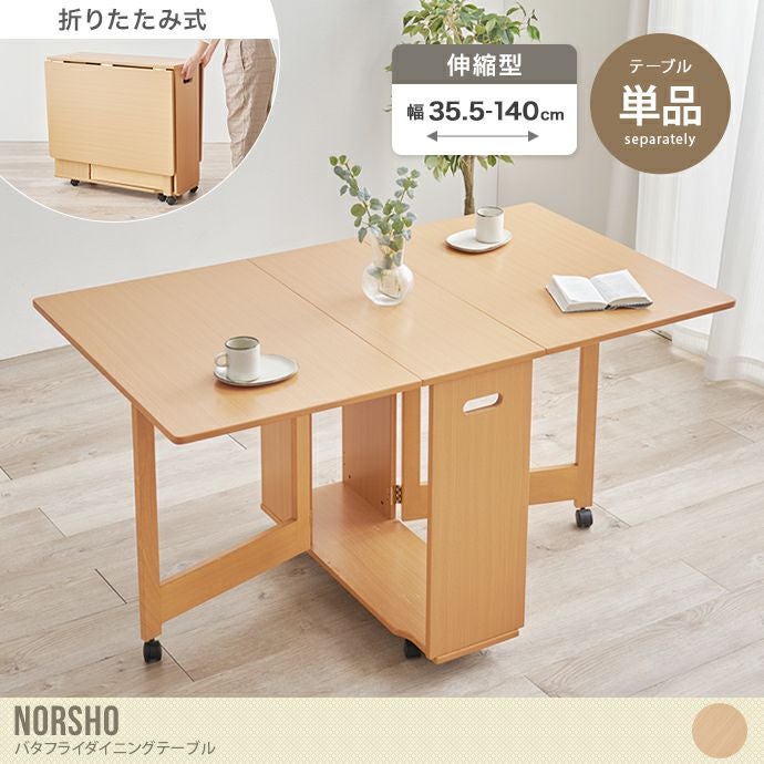 たのメル便で発送 送料込み 折りたたみ式 ダイニングテーブル　バタフライ 000000065298-01.jpg?size=l&w=