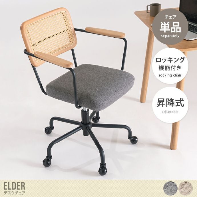 送料無料】幅60 デスクチェア チェア イス 椅子 ワークチェア おしゃれ