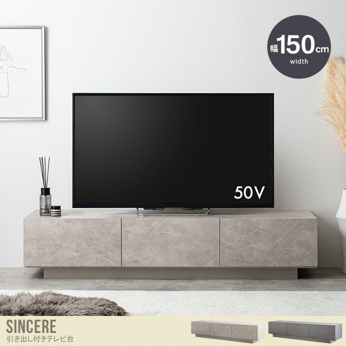 送料無料】Sincere シンシア 幅150 テレビ台 テレビボード ローボード