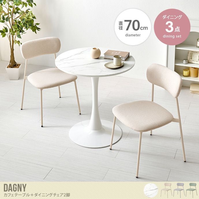 送料無料】幅70 カフェテーブルセット ダイニングテーブルセット