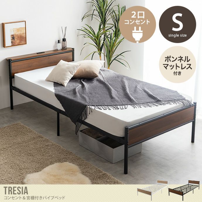 シングルベッド | 北欧テイストの家具通販 インテリアショップ ii-na