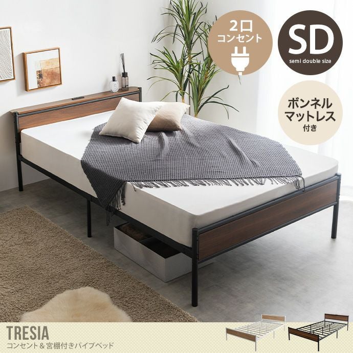セミダブルベッド | 北欧テイストの家具通販 インテリアショップ ii-na