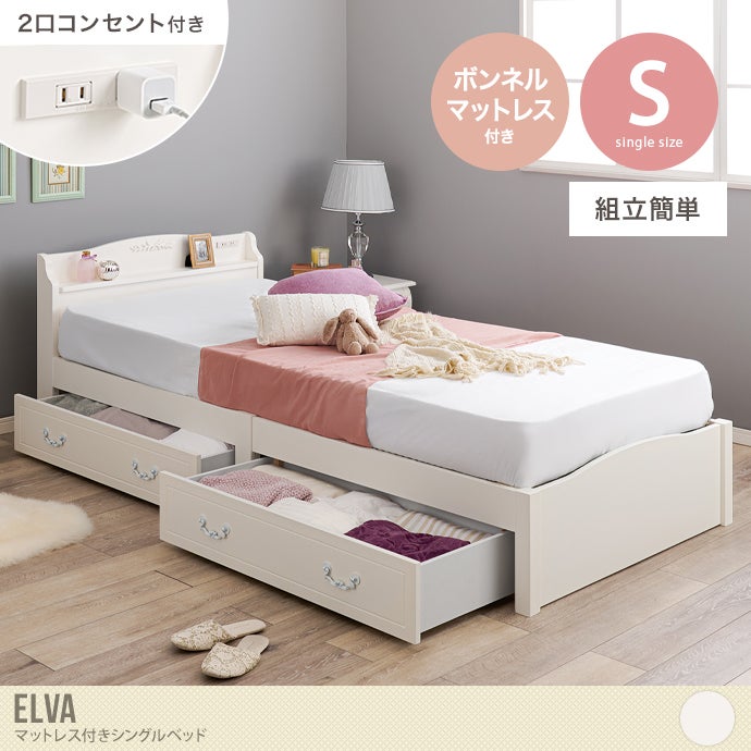 シングルベッド(ホワイト) 大容量収納・コンセント付き 送料無料】幅98.5 ベッド シングル ホワイト ベッド すのこベッド 収納