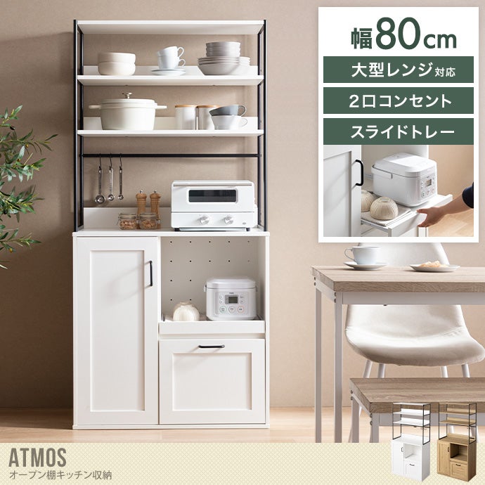 キッチン収納 | 北欧テイストの家具通販 インテリアショップ ii-na