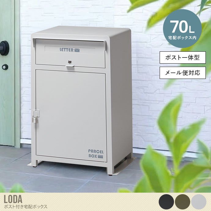 SHUHUA 宅配ボックス 郵便受け 置き配ボックス ポスト 受け取りボックス 送料無料】幅59 宅配ボックス 郵便ポスト 郵便受け 宅配BOX 置き配