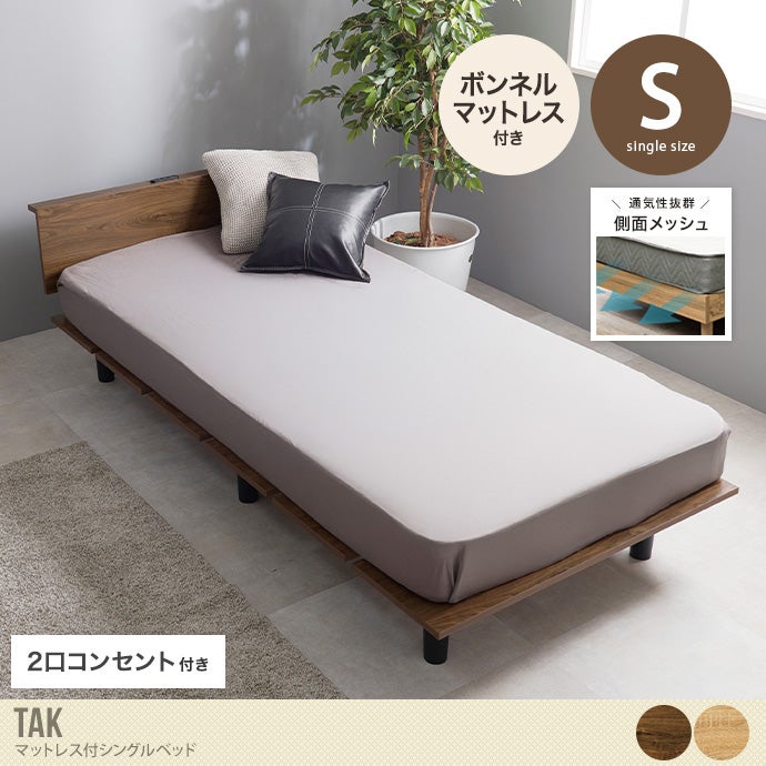 シングルベッド | 北欧テイストの家具通販 インテリアショップ ii-na