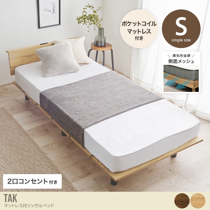 シングルベッド | 北欧テイストの家具通販 インテリアショップ ii-na