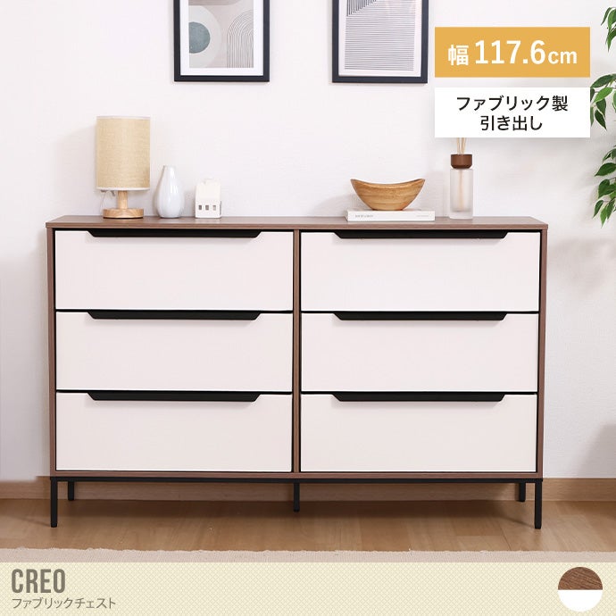 送料無料】幅117.6 ファブリックチェスト 3段2列 衣料収納 チェスト