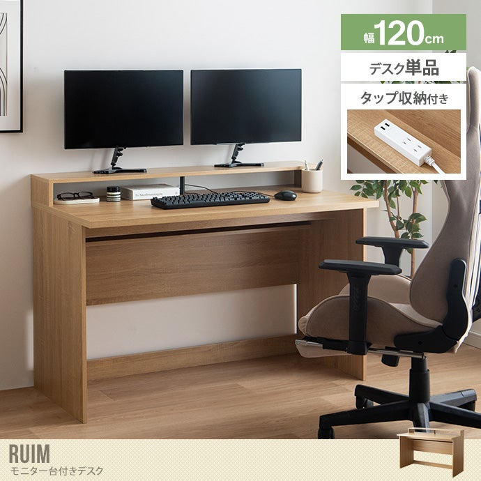 パソコンデスク | 北欧テイストの家具通販 インテリアショップ ii-na