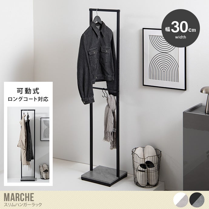 ポールハンガー ハンガーラック 洋服ラック 衣類 ディスプレイ インテリア 黒 送料無料】Marche マルシェ 幅30 ハンガーラック ポールハンガー 洋服