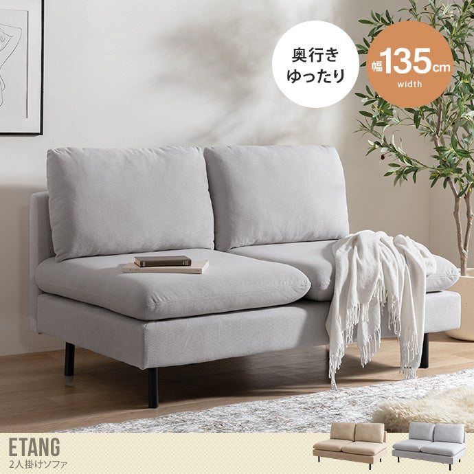 2人掛けソファー | 北欧テイストの家具通販 インテリアショップ ii-na