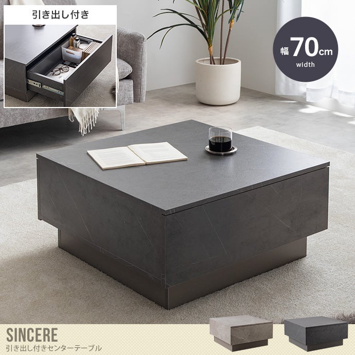 送料無料】Sincere シンシア 幅70 センターテーブル コーヒーテーブル