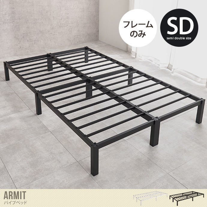 北欧風 スチールベッドフレーム 120×200cm セミダブル ブラック 送料無料】幅120 パイプベッド セミダブル ホワイト ベッド フレーム