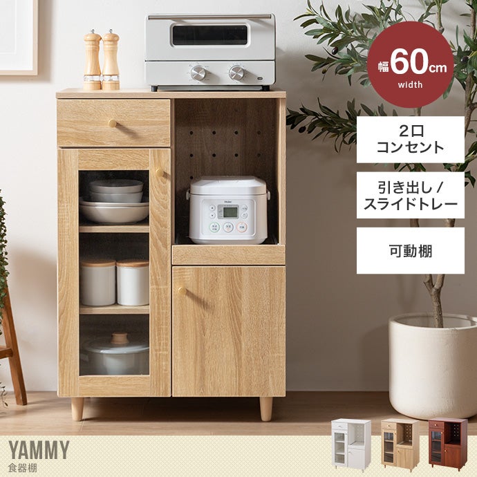 【mami】オノエファニチャー　オノエ家具　食器棚 北欧 食器棚 | 北欧テイストの家具通販 インテリアショップ ii-na（イーナ）